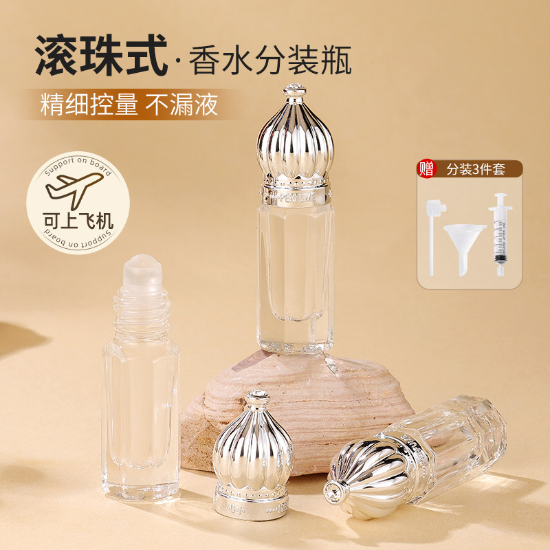 香水分装瓶便携旅行精油精华液眼油专用滚珠瓶加厚玻璃3ml空瓶