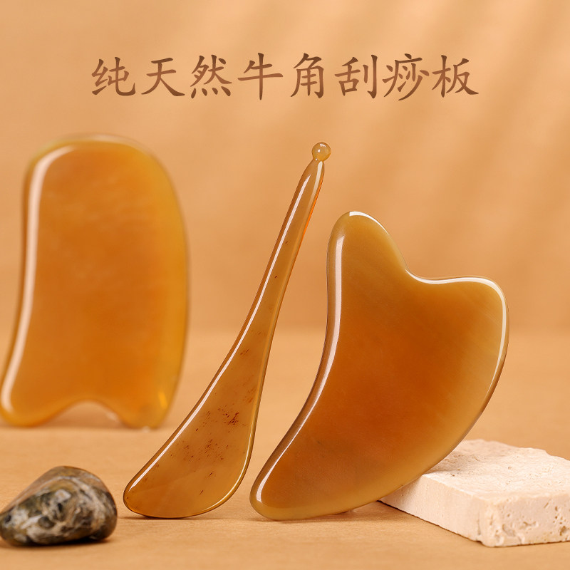 纯天然牛角按摩板刮痧全身通用脸部瘦脸疏通经络美容精油点穴养生