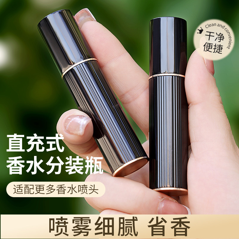 香水分装瓶底部直充式高级冲大容量喷雾10ml高端便携式大牌小样瓶