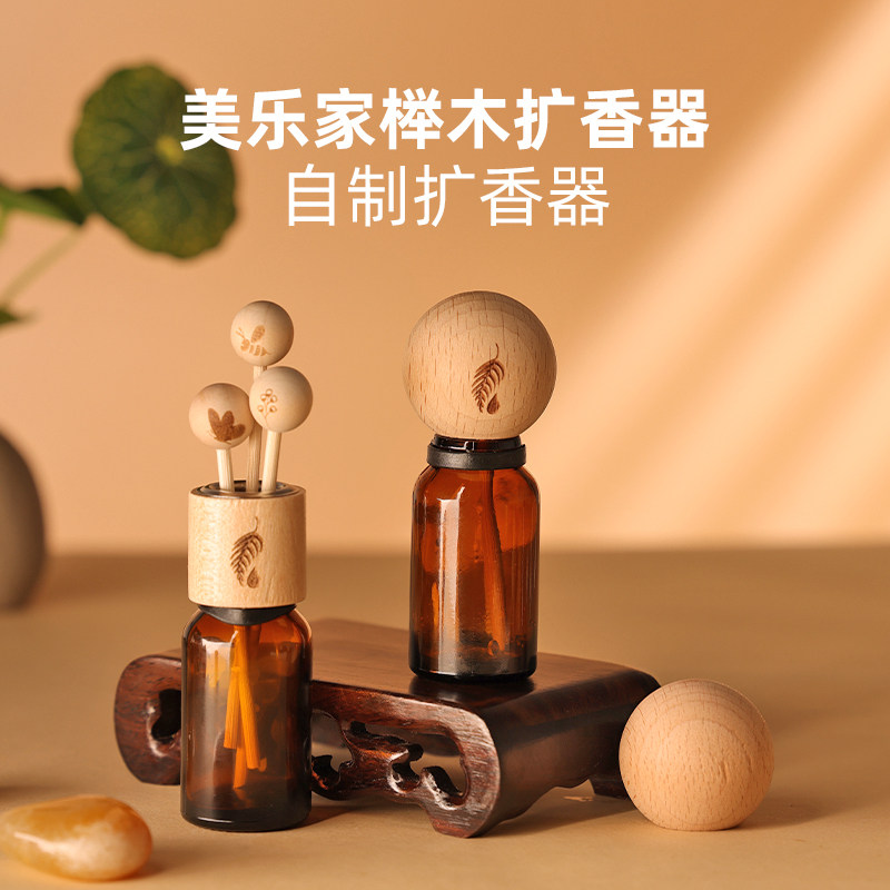 精油扩香榉木叶子香薰香水容器卧室摆件衣柜无火香薰无异味持久香