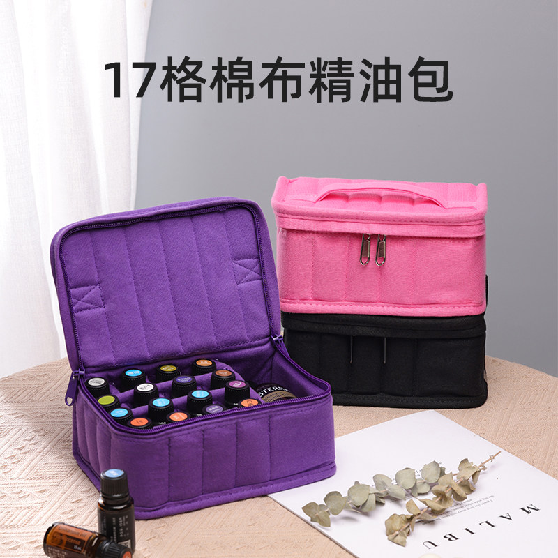 17格精油包收纳15ML分装瓶放单方精油椰油小巧便携抗压整理多特瑞