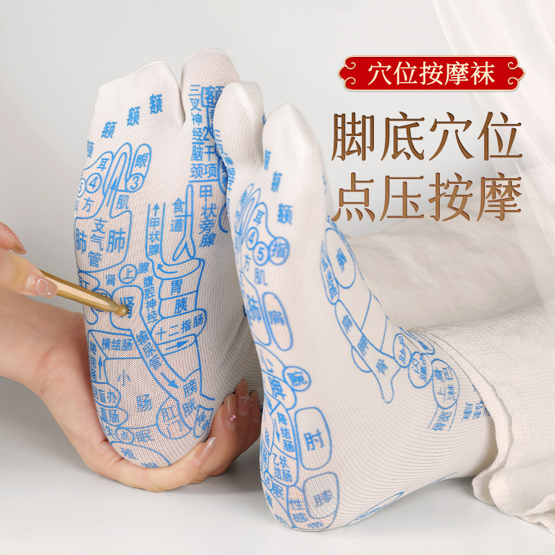 男女同款纯棉足底穴位反射区袜 中筒经络保健美腿塑形袜