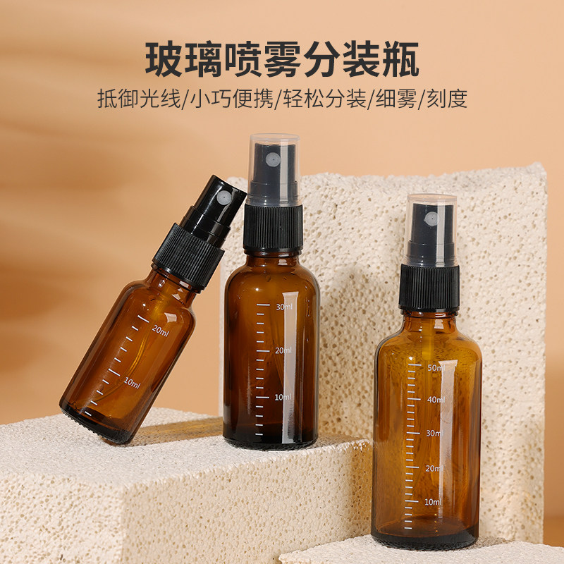 茶色玻璃喷雾瓶避光分装空瓶5-100ml加厚化妆品容器旅行便携