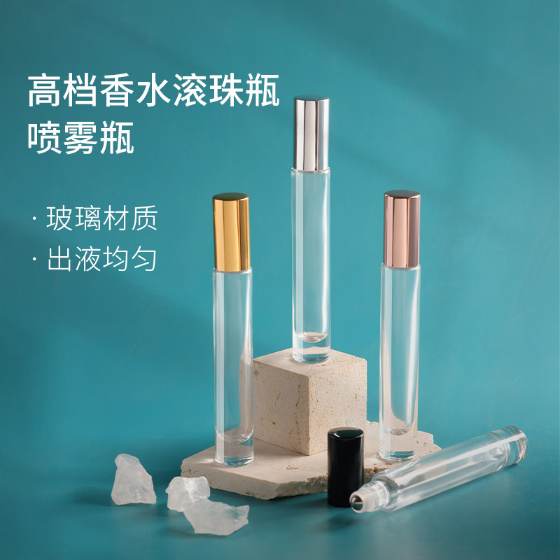 香水小样分装瓶旅行便携走珠细喷雾高端玻璃多色盖空瓶10ml化妆品