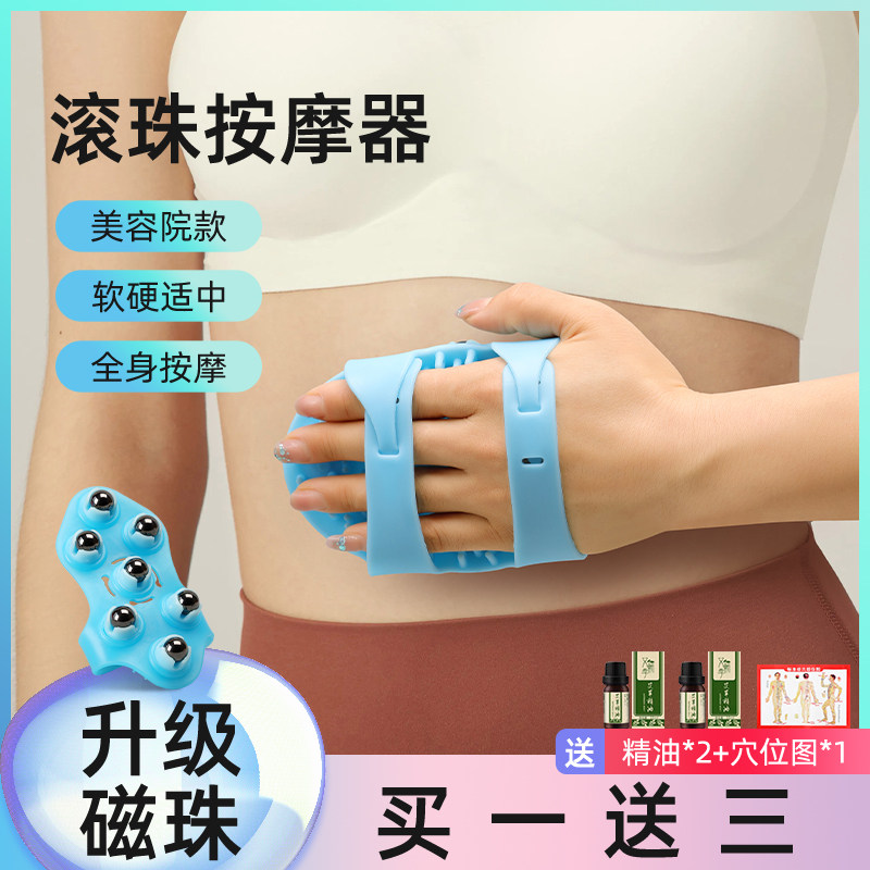手持滚珠按摩器七龙珠颈椎腿部腰背多功能揉腹刷经络疏通全身通用
