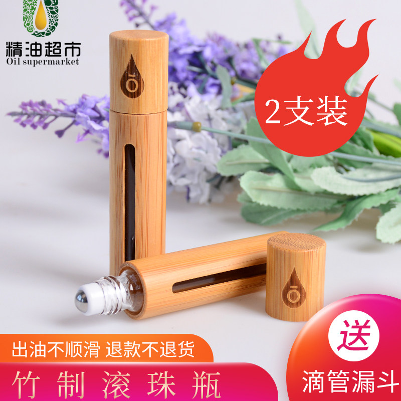 滚珠头两支装钢珠香水走珠精油空瓶高端便携式小玻璃分装瓶可定制