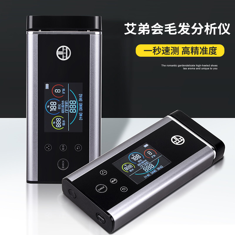 Aidihui's new hair softening analyzer small heat detection hair testing machine Aiwen perm softening detector