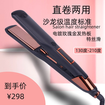 Aiwen corrected her splint hair straightener electric curling iron splint straight curling dual-purpose straightening plate clip bangs small perm