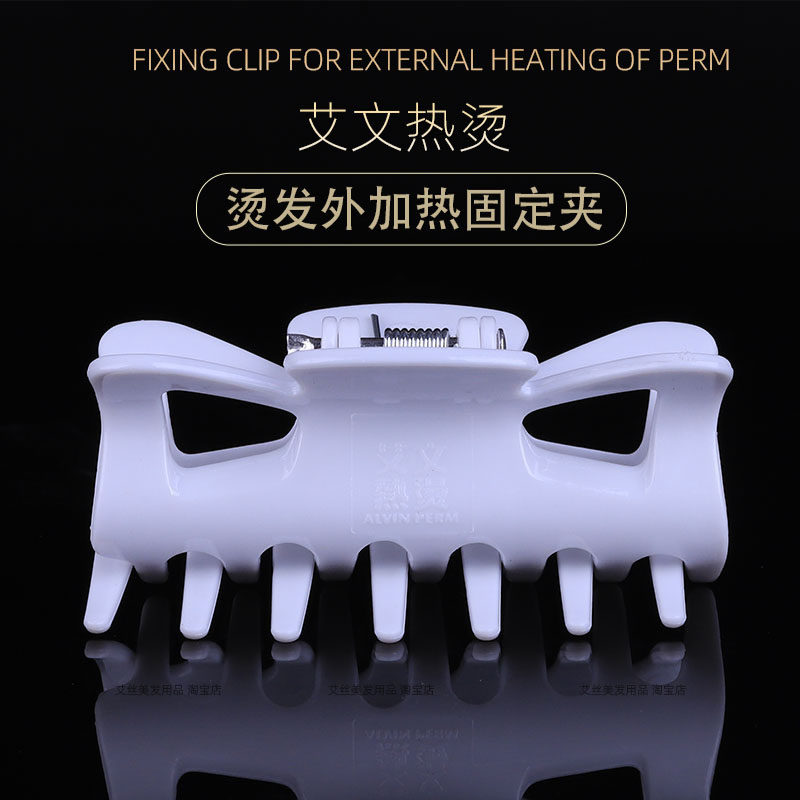 Aiwen hot ironing external heating clip white high temperature high temperature high elastic fixed bar digital ceramic clip 2