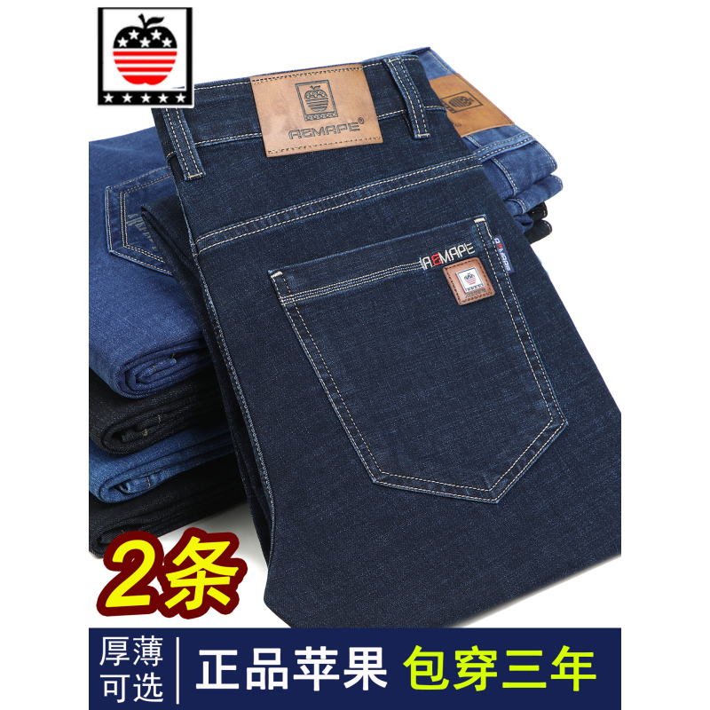 Authentic Apple Summer Thin Denim Jeans for Men, Loose Straight-Leg, Middle-Aged Dad Style, Men's Casual Long Pants, Spring and Autumn Style