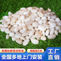 White cobblestone paving courtyard garden landscaping natural large and small stones Yuhua stone original stone small white pebbles