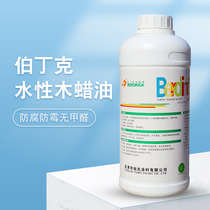 Solid wood waxed oil transparent color waterproof anti-corrosive wood paint wood wax polish water-based wood lacquered outdoor varnish