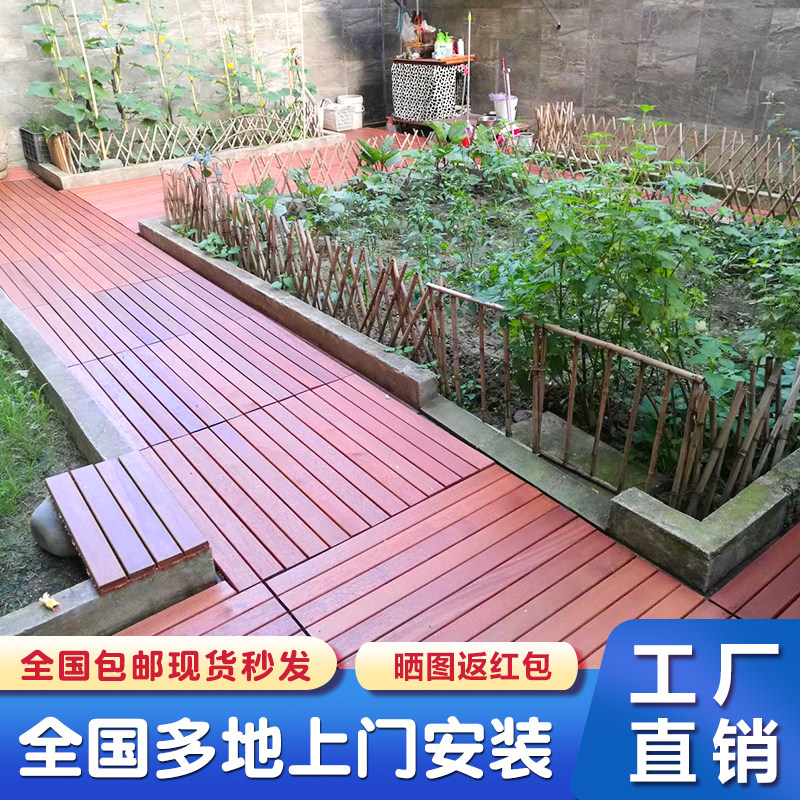 Anti-corrosive wood floor outdoor balcony terrace garden outdoor solid wood floor splicing non-slip pineapple grid assembled floor