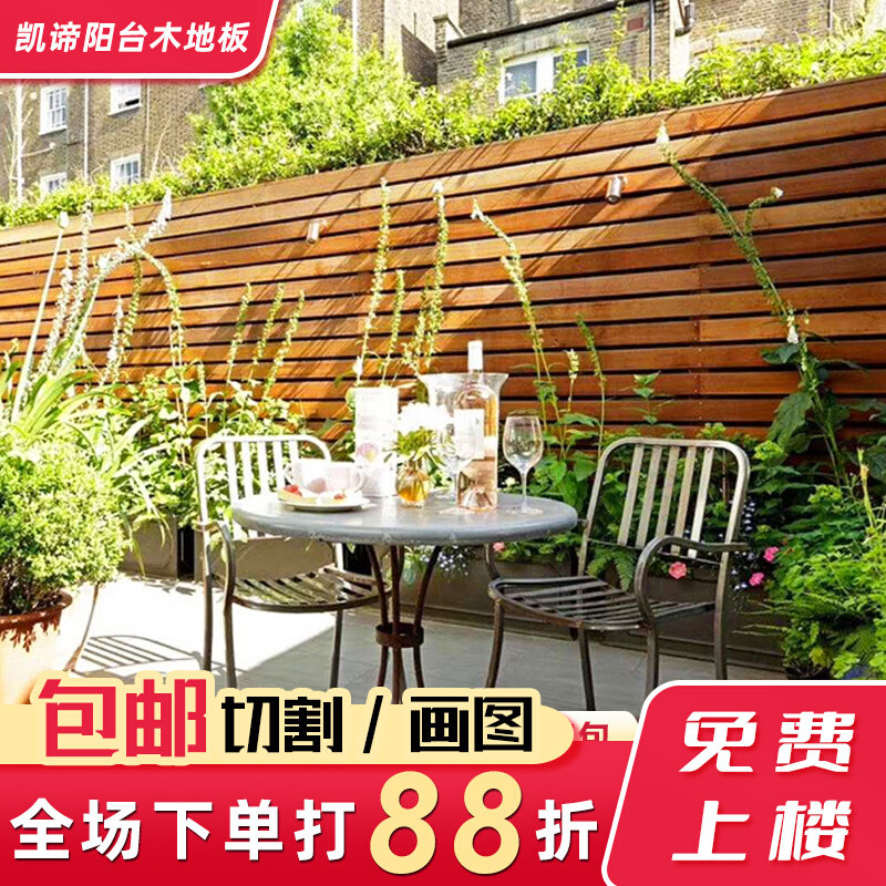 Anti-corrosion wood flooring solid wood wall shelter sauna ceiling patio balcony garden panel wall board