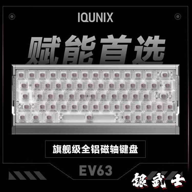 Iqunix Ev63 Flagship Magnetic Switch Keyboard for Gaming and Esports, Magnetic Jade Switch Pro, Fearless Contract, Aluminum Factory