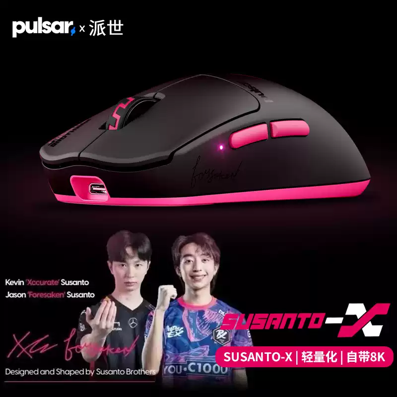 派世Pulsar x SUSANTO-X forsaken大佛Xcc 聯名X2 CL無線滑鼠-淘寶