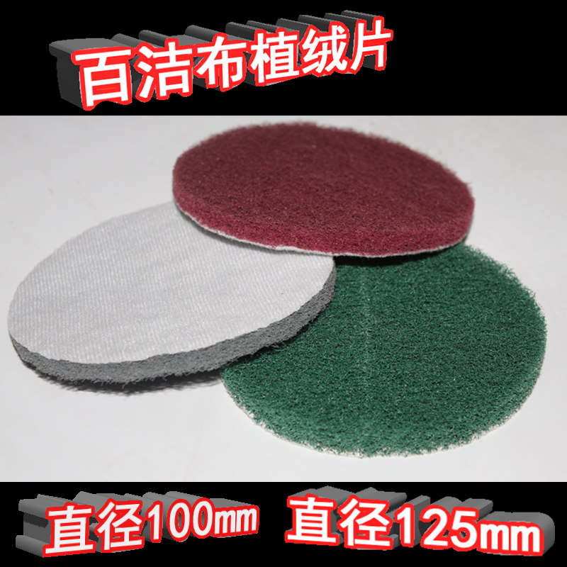 Industrial scouring pad stainless steel wire drawing 5 inch green round sponge block self-adhesive disc metal polishing and cleaning