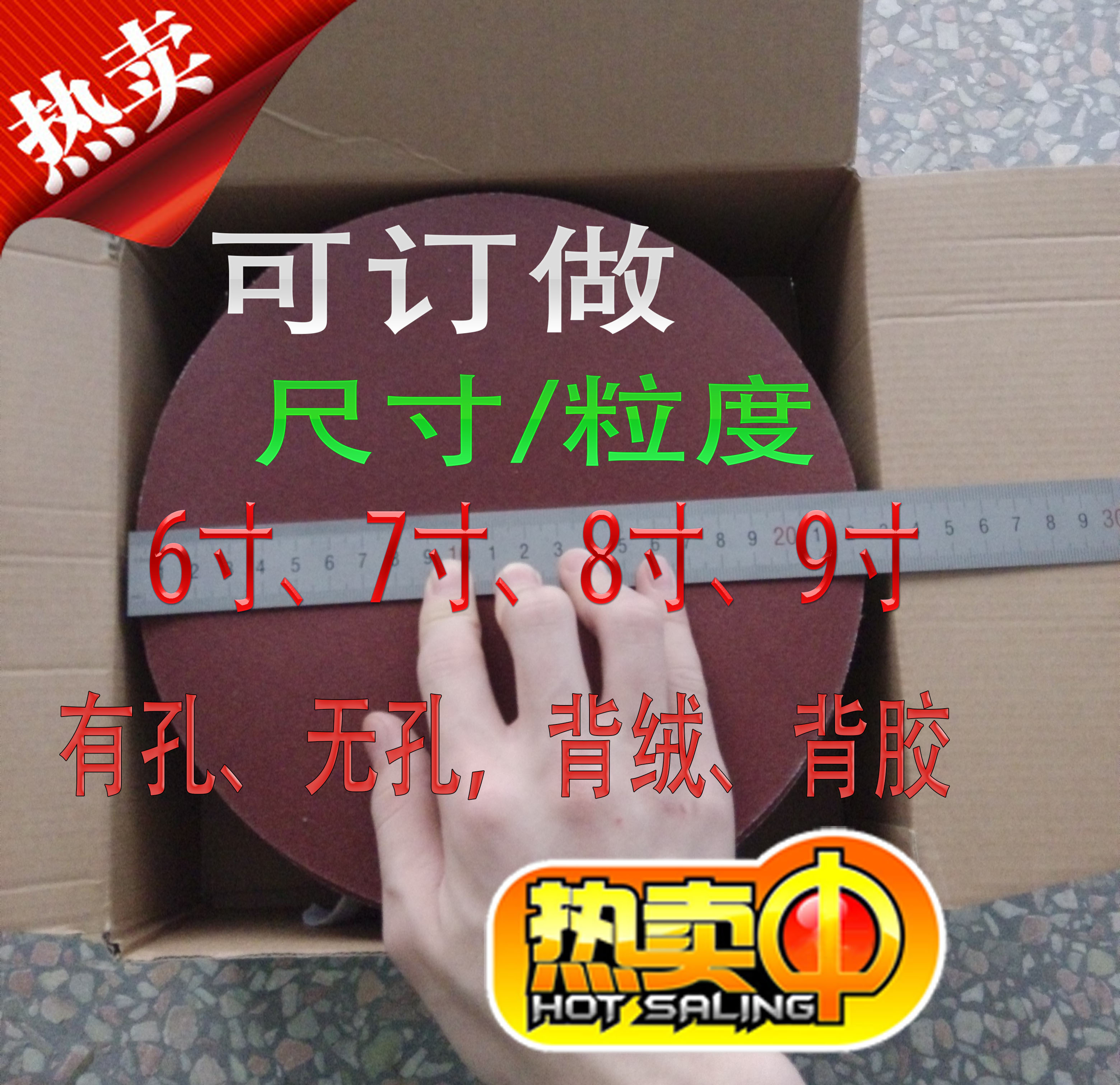 7 inch 175-180mm flocking sandpaper sheet Lush sheet beating mill special back suede disc sand 100 sheet price
