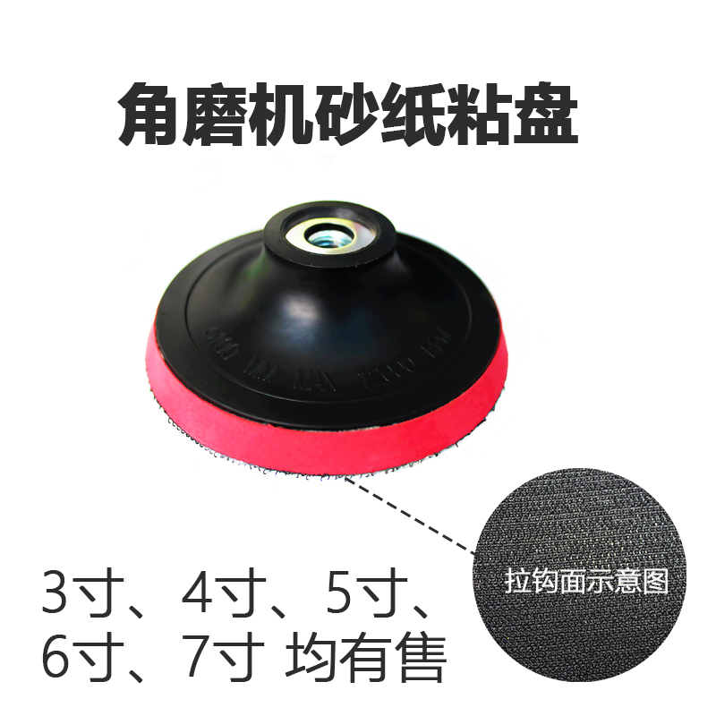 Manufacturer Direct sales 4 inches 5 inch 6 inch electric motor polished adhesive disc 125mm polished disc self-adhesive sandpaper electric disc-Taobao