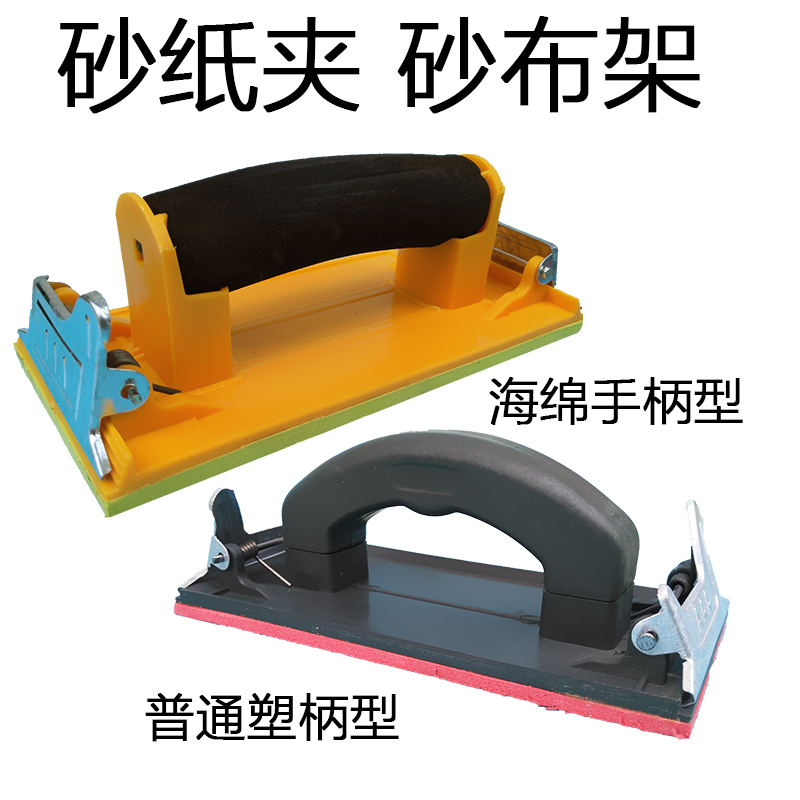 Sandpaper Grinding Machine Sandpaper Frame Handmade Sand Holder Sand holder Hand Sponge Sand Cloth Holder Tool Woodworking Sandpaper Board