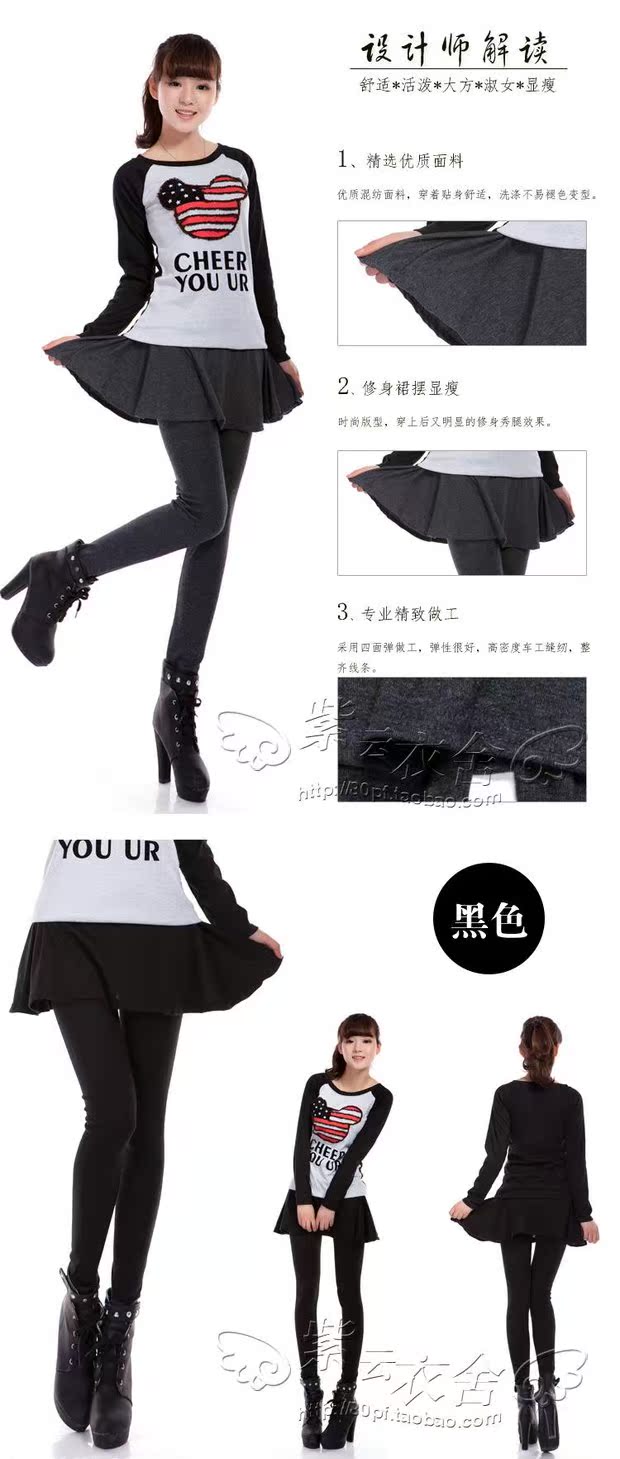 Mùa xuân và mùa thu giả váy legging hai dây mặc mùa xuân 2017 mẫu lớn size cao eo nữ mùa thu đông quần áo giữ nhiệt nữ