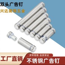 Stainless steel double-head advertising nail glass plywood nail clamp acrylic support nail advertising screw wine rack nail