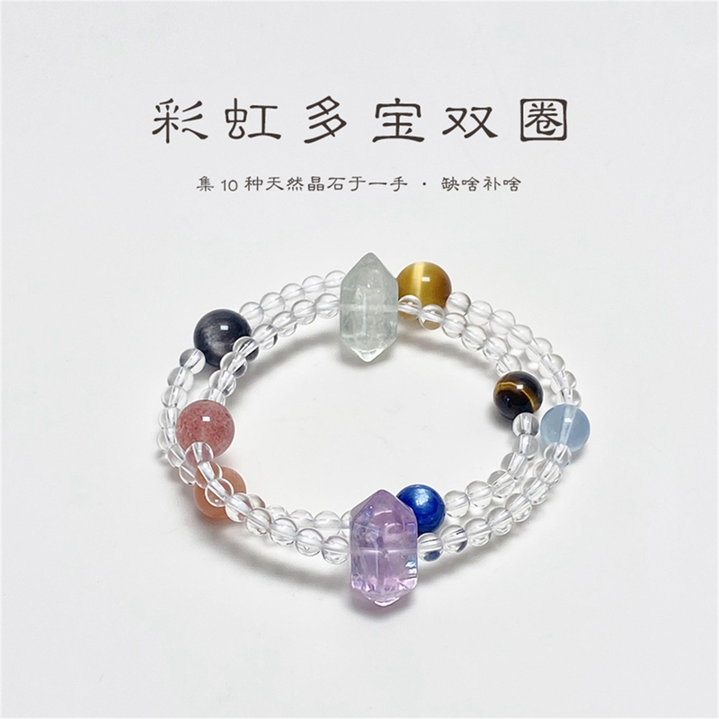 Koi King Rainbow Natural Multi-Gemstone Double Circle White Crystal Beaded Bracelet Goddess Simple Niche Light Luxury Best Friend