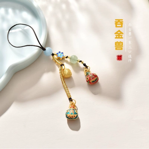 Ju Cai nafu | Подвеска для мобильного телефона Swallow Beast, Guo Chao, Burning Blue Net Red Pury, Koi Kings King Niche Студент