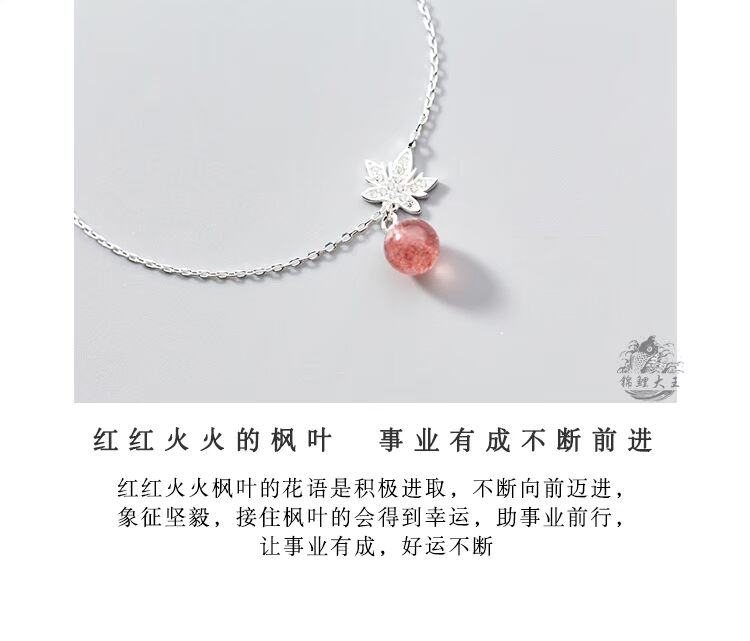 [Thu hút hoa đào | Lửa đỏ sự nghiệp] Mặt trời như lửa Dâu pha lê Lá bạc Vòng tay bạc | Váy Koi King vòng đôi