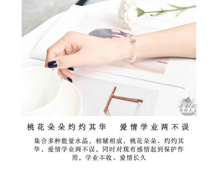 [Trường học tình yêu không sai] đốt quả đào pha lê dâu pha lê sterling bạc | koi vua vòng tay pnj