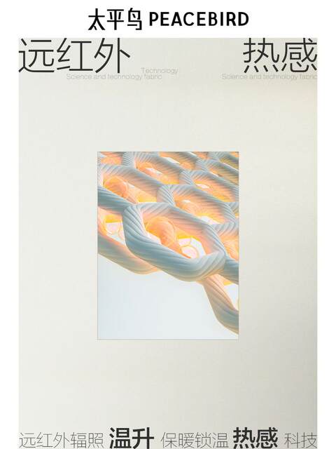 [High down Filling]Peacebird Men's Clothing 2024 Winter New Color-Block Cold-Resistant down Jacket