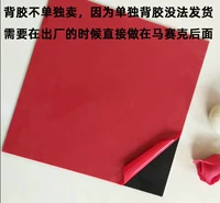 По умолчанию сетчатое дно, самоклеящаяся версия с клейкой подложкой + 2 юаня за штуку (отдельная порция не будет отправлена)