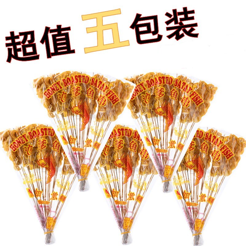 Thailand imported specialty authentic Ruyi brand satay fish skewers 5-pack combination childhood classic memories ready-to-eat snacks