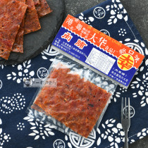 Hong Kong Guangdong Dahua beef dried pork 10 pieces of charcoal torn meat net red nostalgic meat snacks