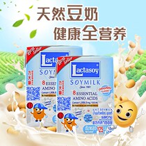 Thai imported lactasoy Lishi original soy milk 125ml * 6 boxes of student nutritious breakfast drink drink