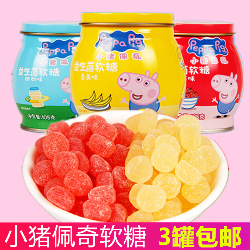 Pig Page Food Probiotic Soft Sugar Strawberry Banana Yogurry Children's Leisure Snacks Creative Toy Canned