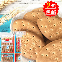 Hong Kong Dadi Barley biscuits 420g * 2 packs of saccharin-free and nutritious breakfast replacement miscellaneous grains individually packaged snacks