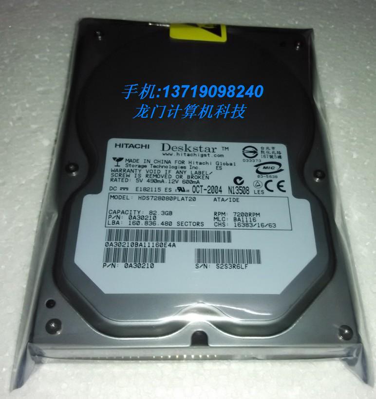 Hitachi HITACHI HDS728080PLAT20 82 3G 7 2K parallel IDE hard disk