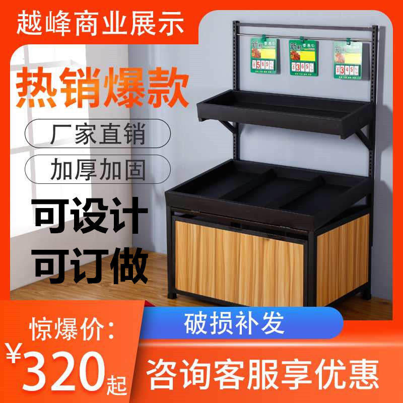 Commercial supermarket vegetable and fruit shelf fruit store convenience store market fresh supermarket Yonghui steel wood convenience store