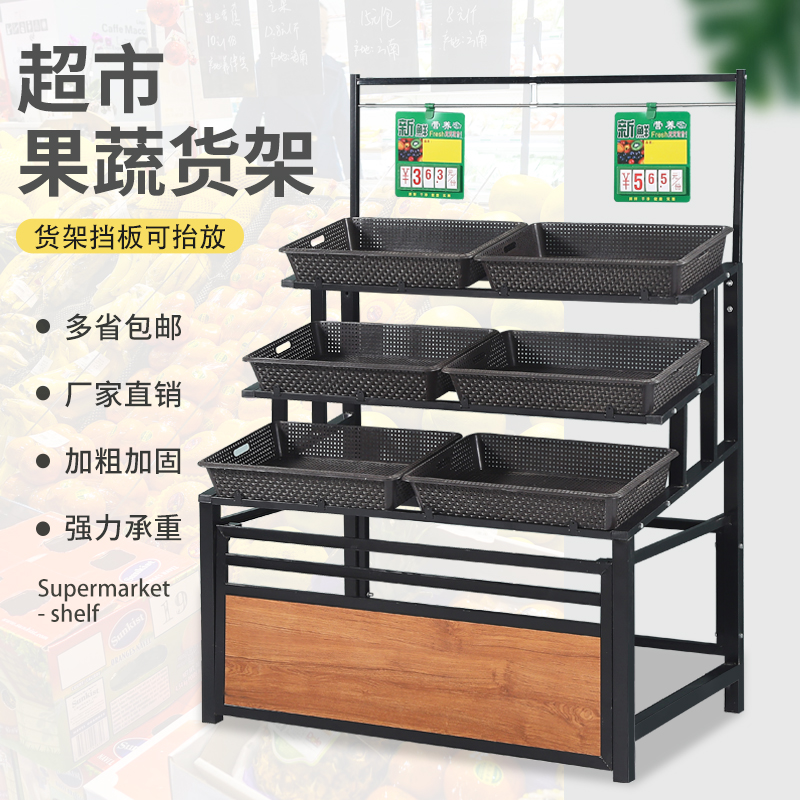 Fruit and vegetable shelves three-layer steel-wood multi-storey supermarket convenience store market fruit and vegetable store display shelf fruit and vegetable store