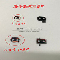 Nubia Z18 MINI V18 X N3 NX606 616608 612j photo-phase head lens glass