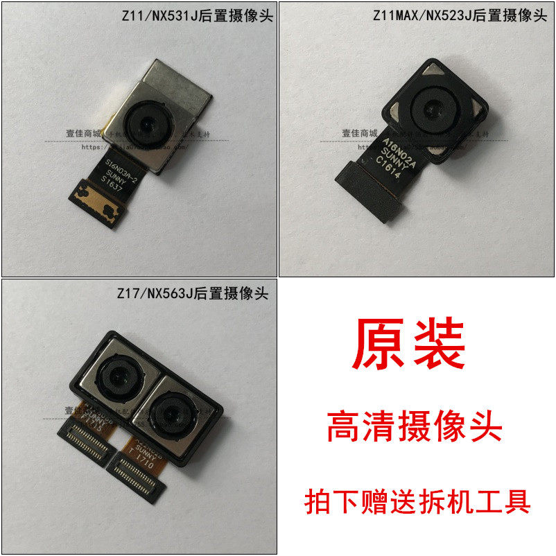 Apply the Nubia Z11 Z17 mini S 11max NX563 549 NX563 595J rear camera phase head