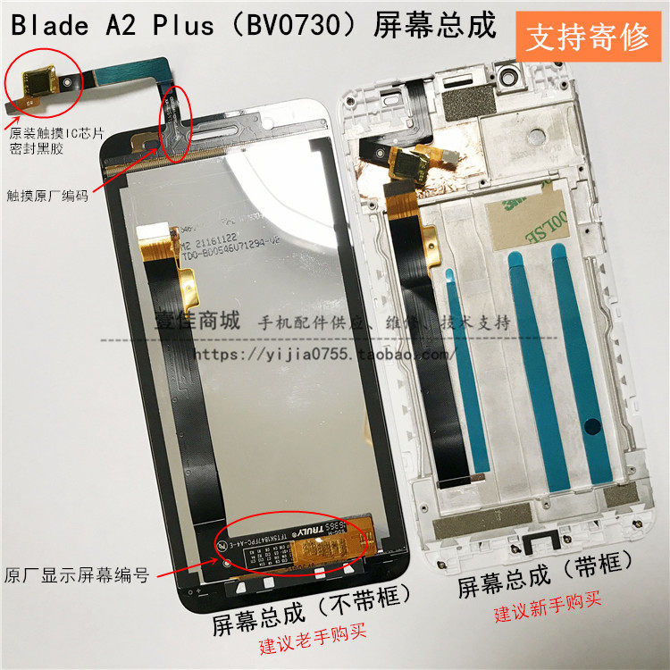 ZTE Q5 B880 Q7 BA602 603 A2 plus BV0730 BV0720 Q806T screen assembly
