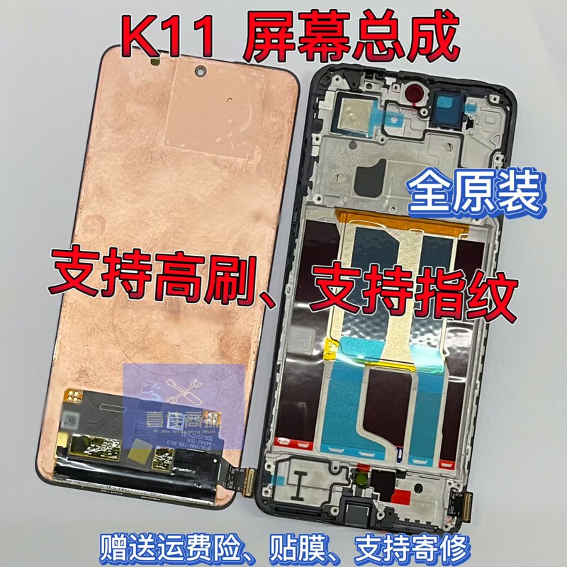 Haozheng Is Suitable for Oppo K11 Screen Assembly, K11 Mobile Phone Touch Lcd Glass with Frame Integrated