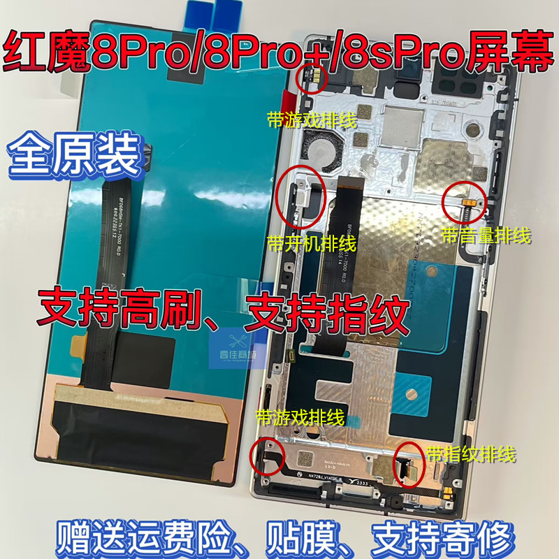 Nubia Red Magic 8 Pro Screen Assembly Red Magic 8 Pro+ Red Magic Nx729J Screen Inner Screen Outer Screen