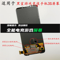 Suitable for Xiaomi black shark 3s 4PRO black shark 2Pro phone screen original assembly touch display screen