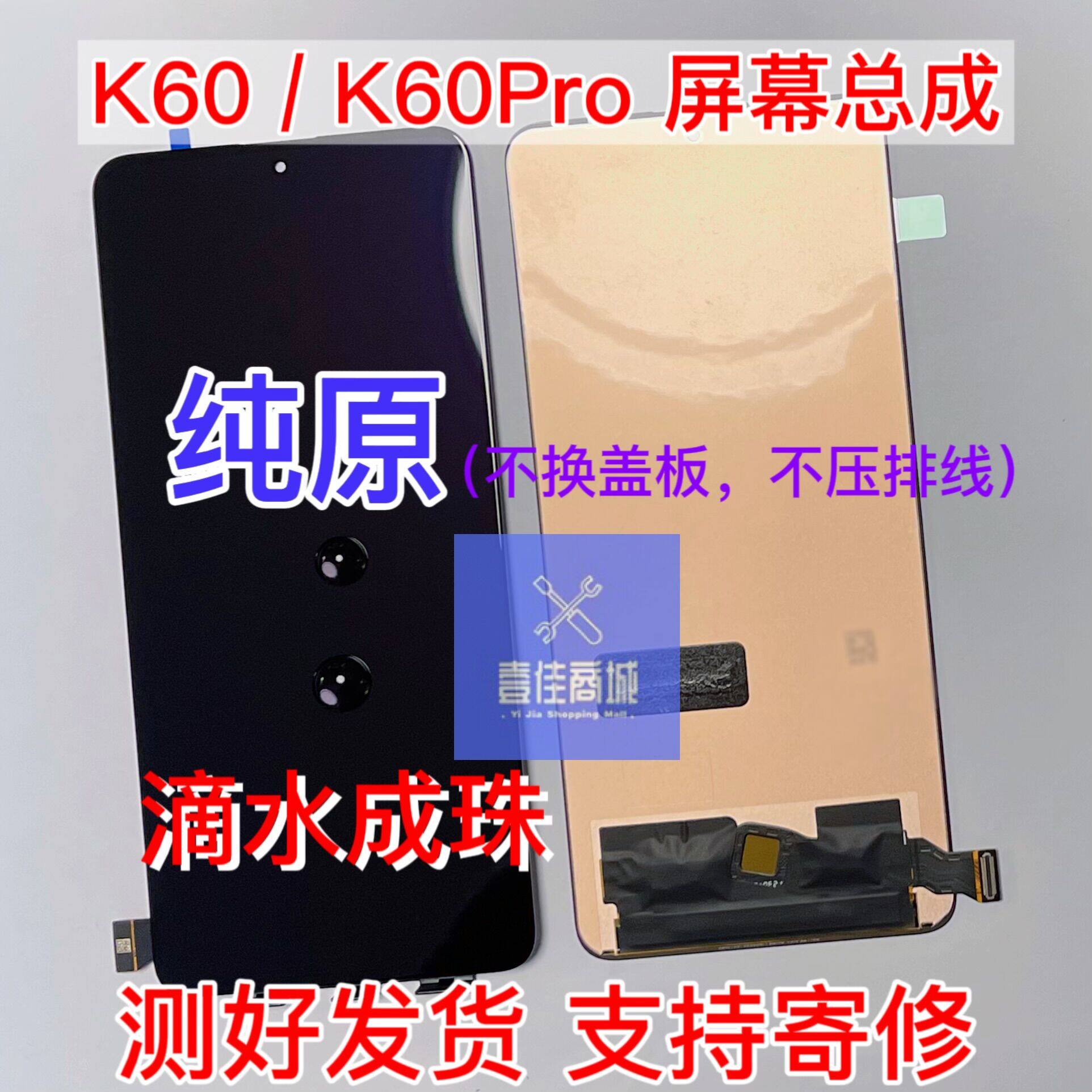 Application of the red rice k60 K60 to the revered screen assembly K60Pro liquid crystal touch display inside and outside original dress-Taobao