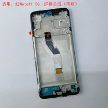 Suitable for red rice note10 red rice note10Pro red rice note11 LCD screen assembly