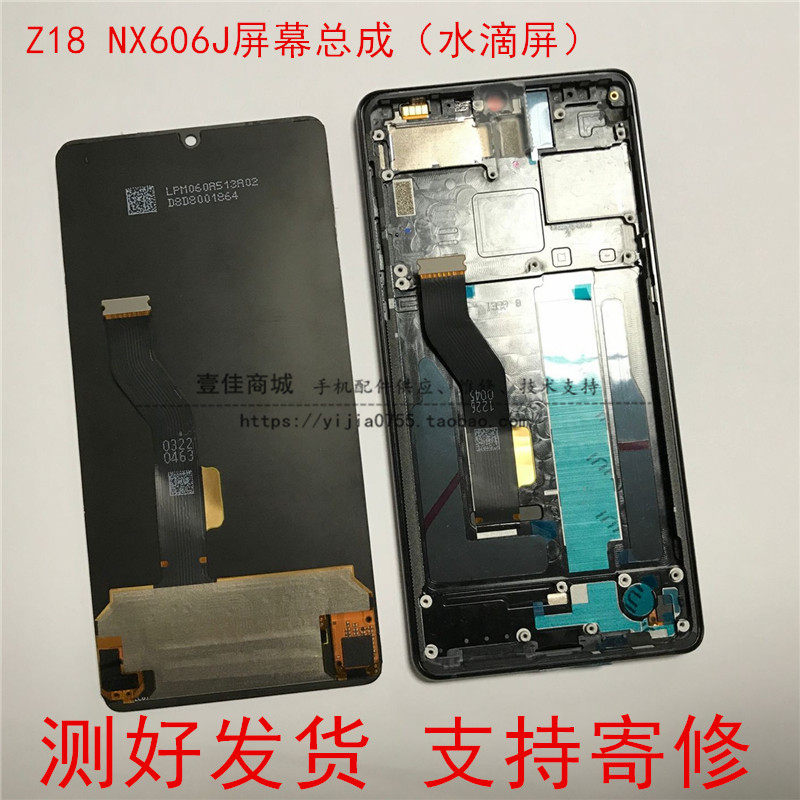 Applicable to Nubia NX606J 609 616J N3 V18 Z18 MINI Red Devil X screen assembly