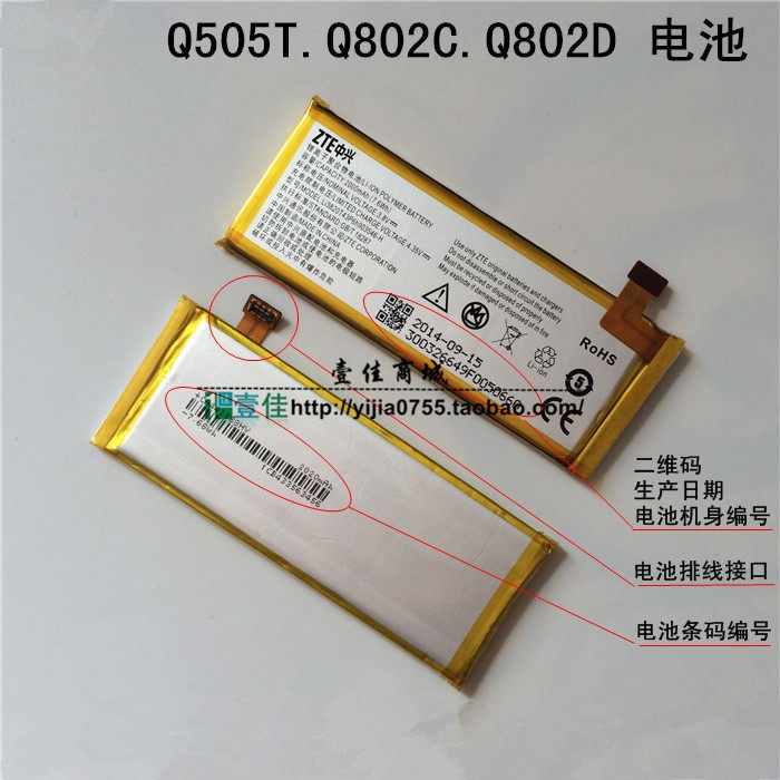 Suitable for ZTE Q505T C880 Q802D built-in S2002 S2002 G717 G718C G718C phone battery